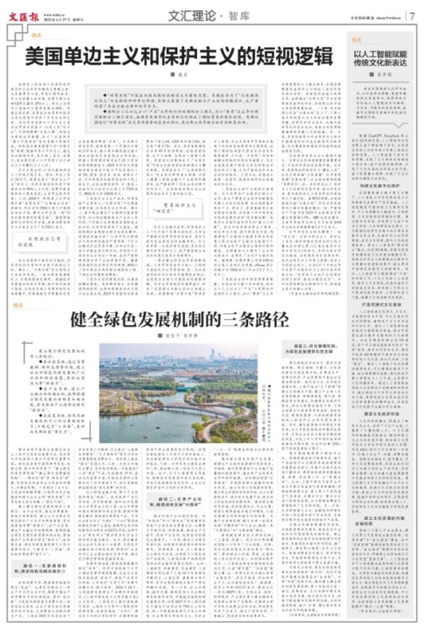 盛多网 盛垒 | 美国单边主义和保护主义的短视逻辑