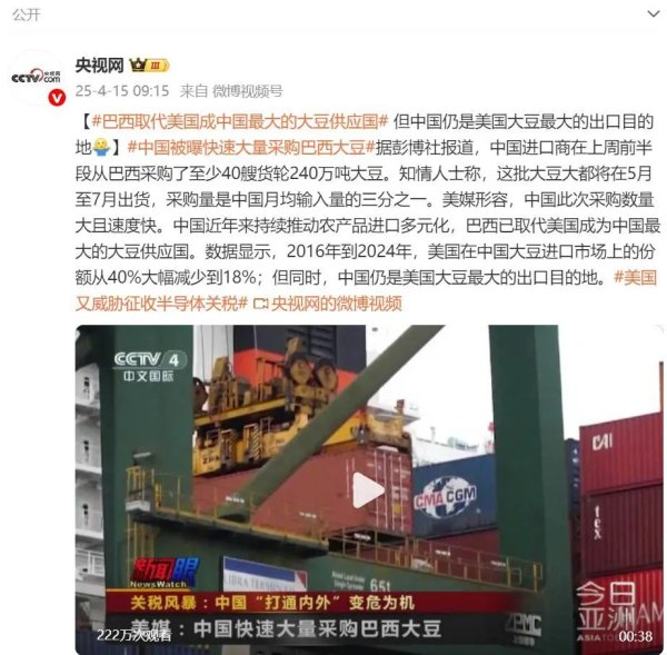 宝龙配资 美媒惊叹：“中国向巴西迅速下单 购买潮异常大”！美国农民喊苦：我曾投票给特朗普