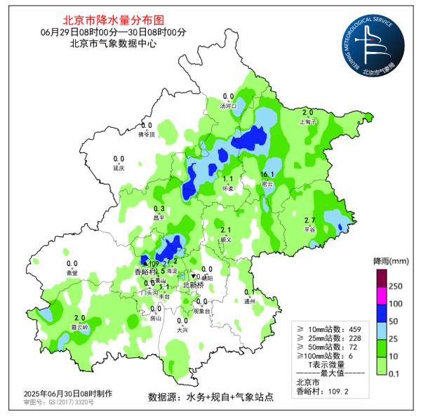 金来源配资 北京今夜至明天有小到中雨！部分地区暴雨
